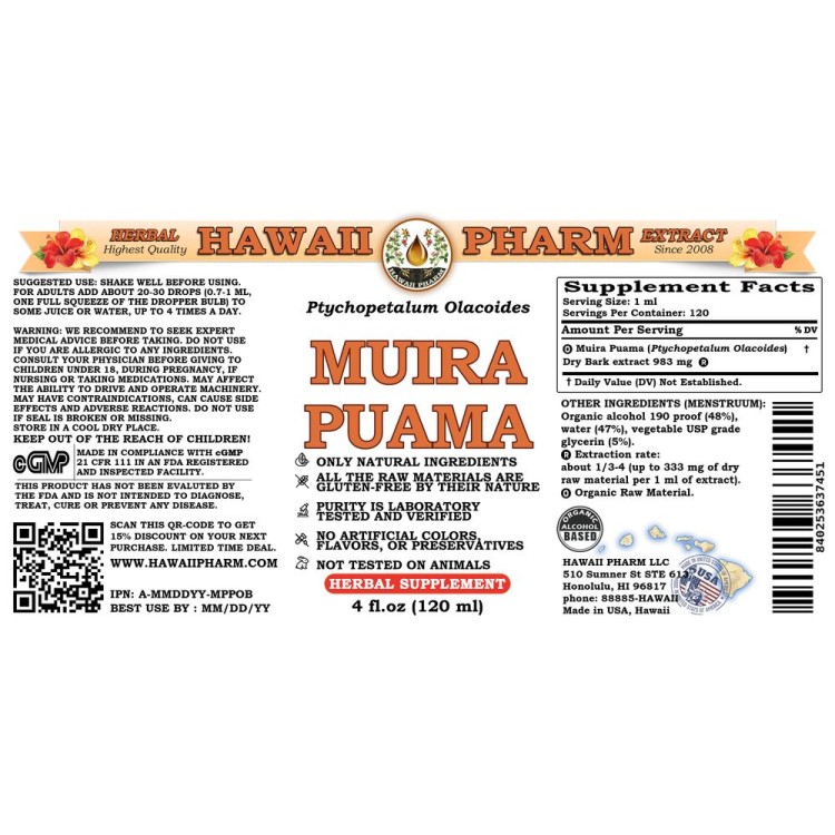 Muira Puama Liquid Extract, Organic Muira Puama (Ptychopetalum